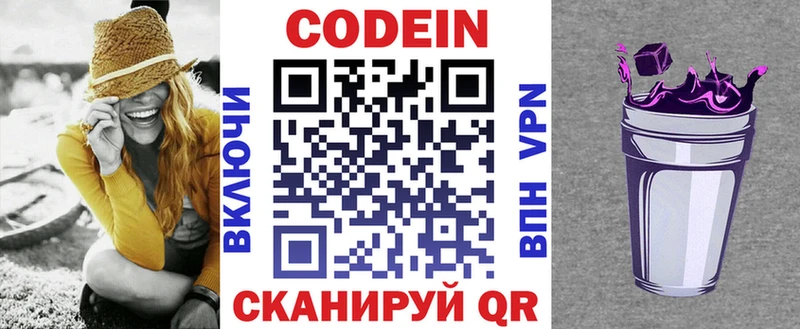купить   Ак-Довурак  Codein Purple Drank 