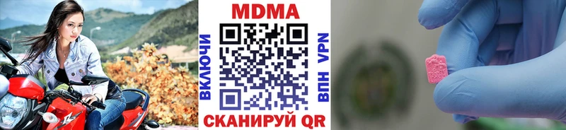 MDMA кристаллы  где купить наркоту  мега маркетплейс  Ак-Довурак 
