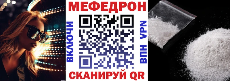 МЕФ мяу мяу  Ак-Довурак 